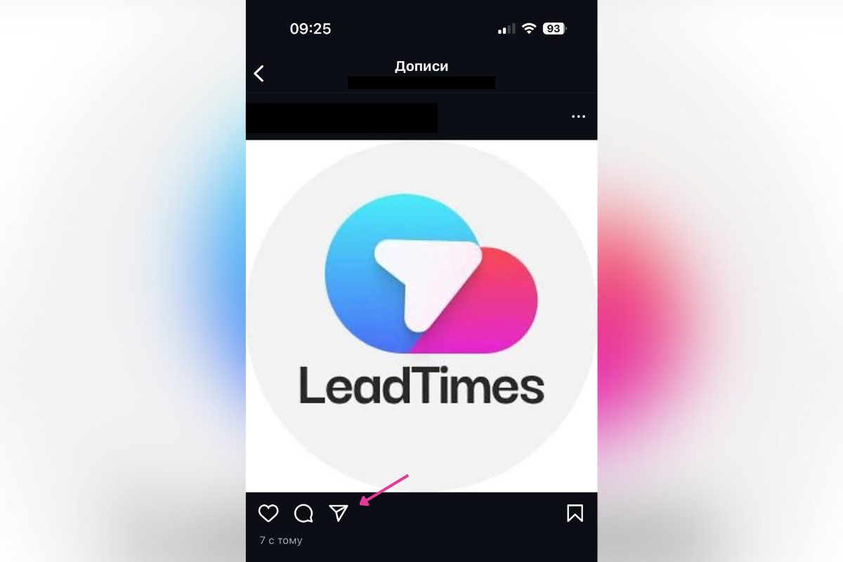 как добавить ссылку на пост в сторис