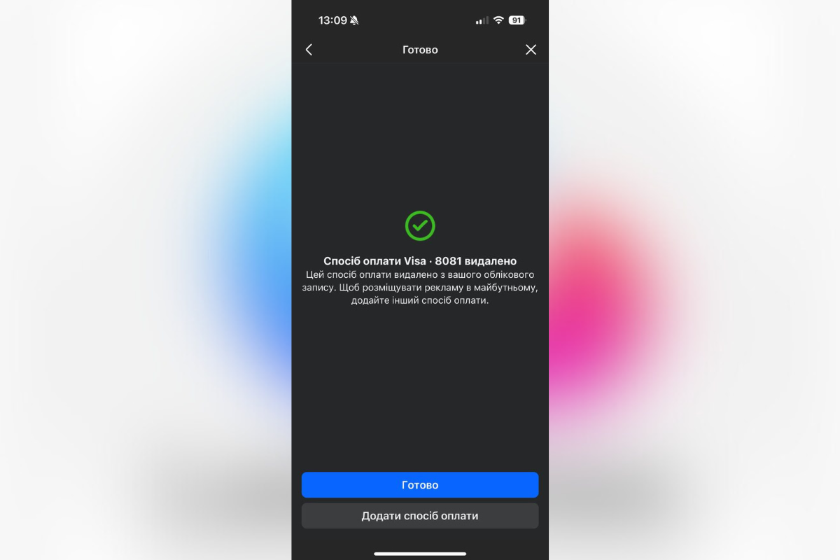 как удалить карту на фейсбуке 