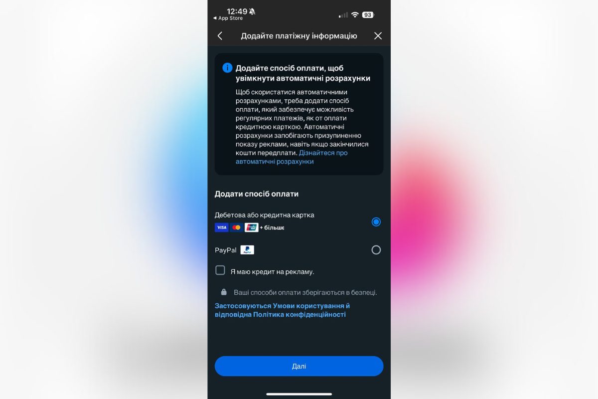 как привязать карту к рекламному аккаунту фейсбук​ 