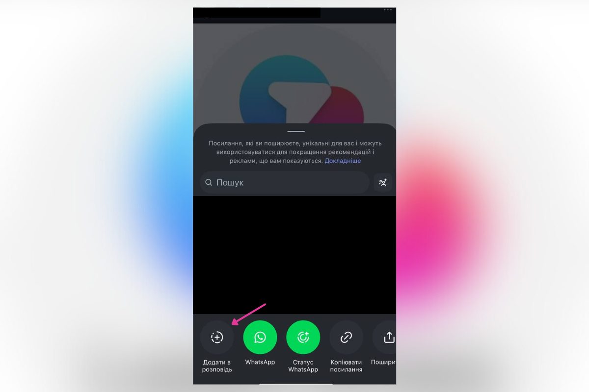 как сделать ссылку на пост в сторис