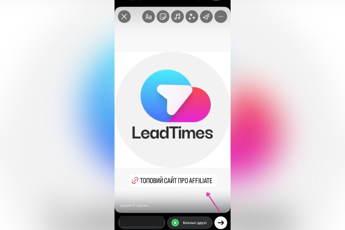 как добавить активную ссылку в сторис
