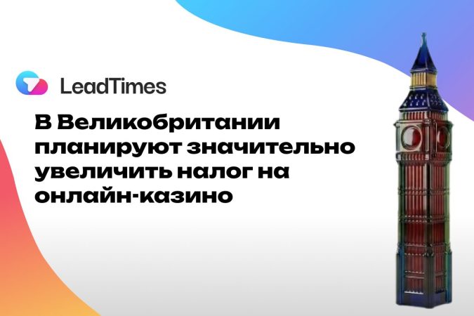 Британия гемблинг