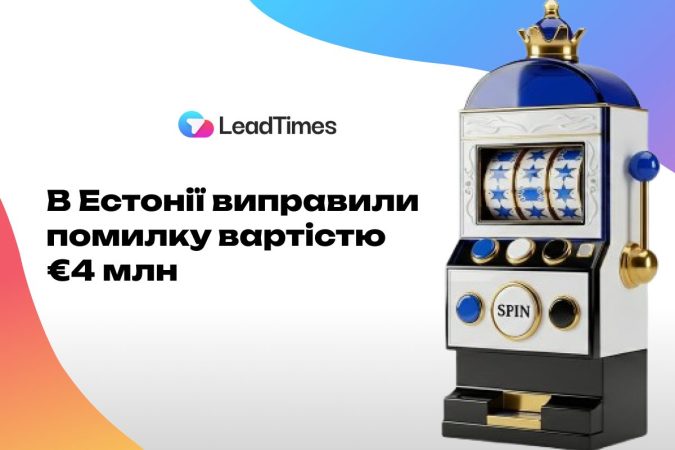 Влада Естонії повернула податок на онлайн-казино: країна втратила €4 млн через просту помилку