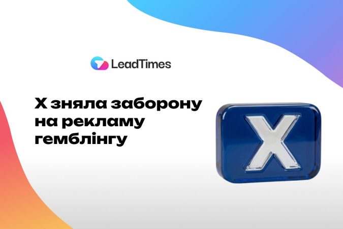 X зняла заборону на рекламу азартних ігор та криптовалют, але заборонила нутру