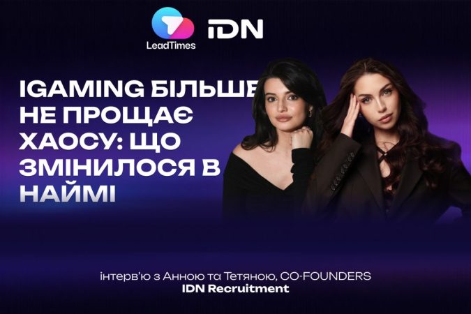 iGaming більше не прощає хаосу: що змінилося в наймі